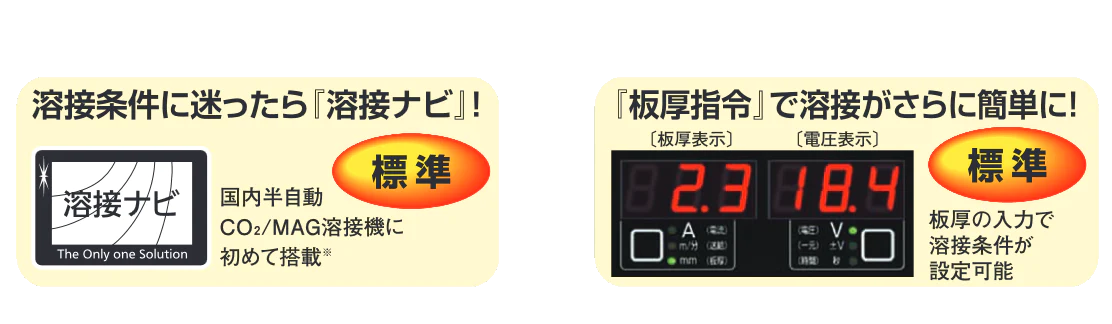 溶接経験が少ない方でも簡単操作